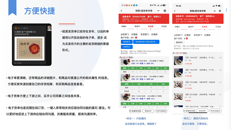 iPad开单分享