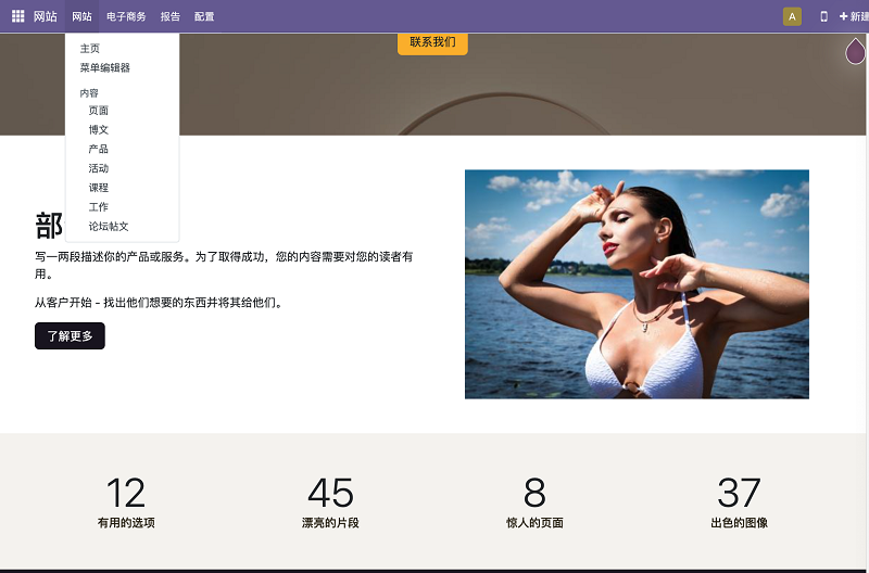 Odoo库存管理界面