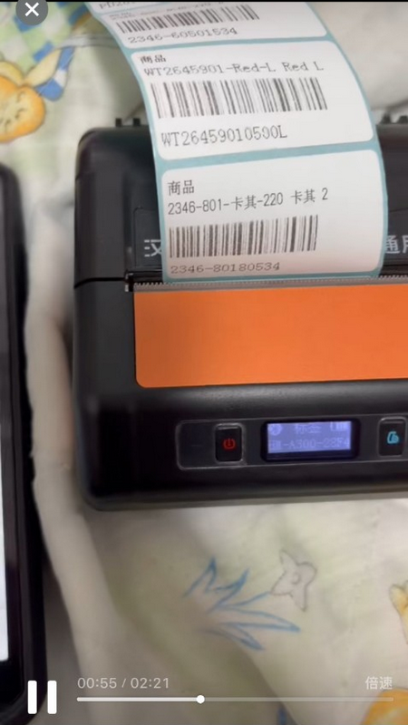PDA打印商品标签